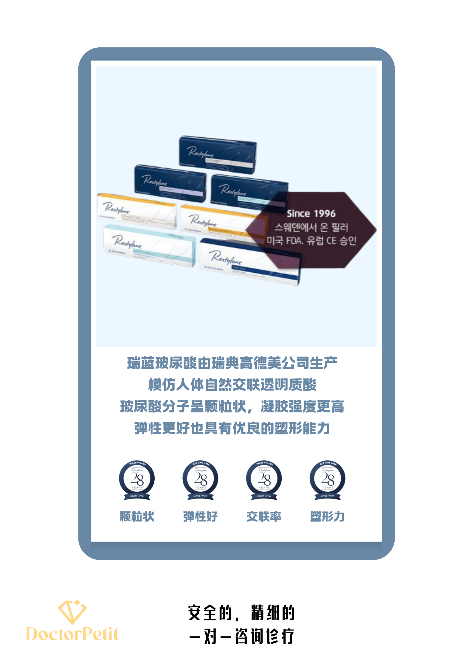 瑞蓝详情介绍.png