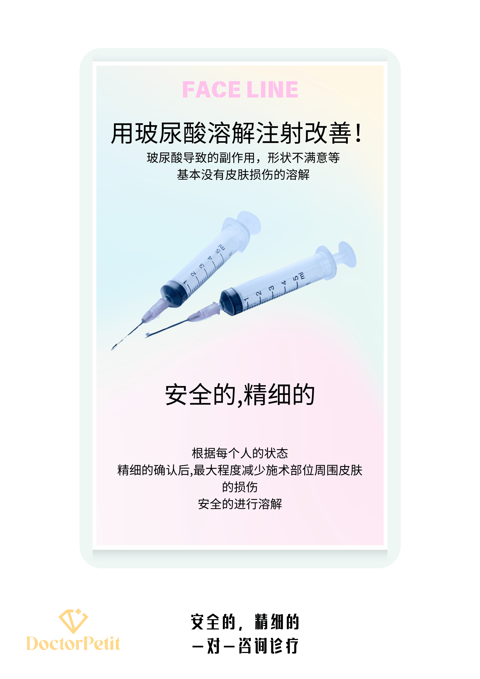玻尿酸溶解详情介绍.png