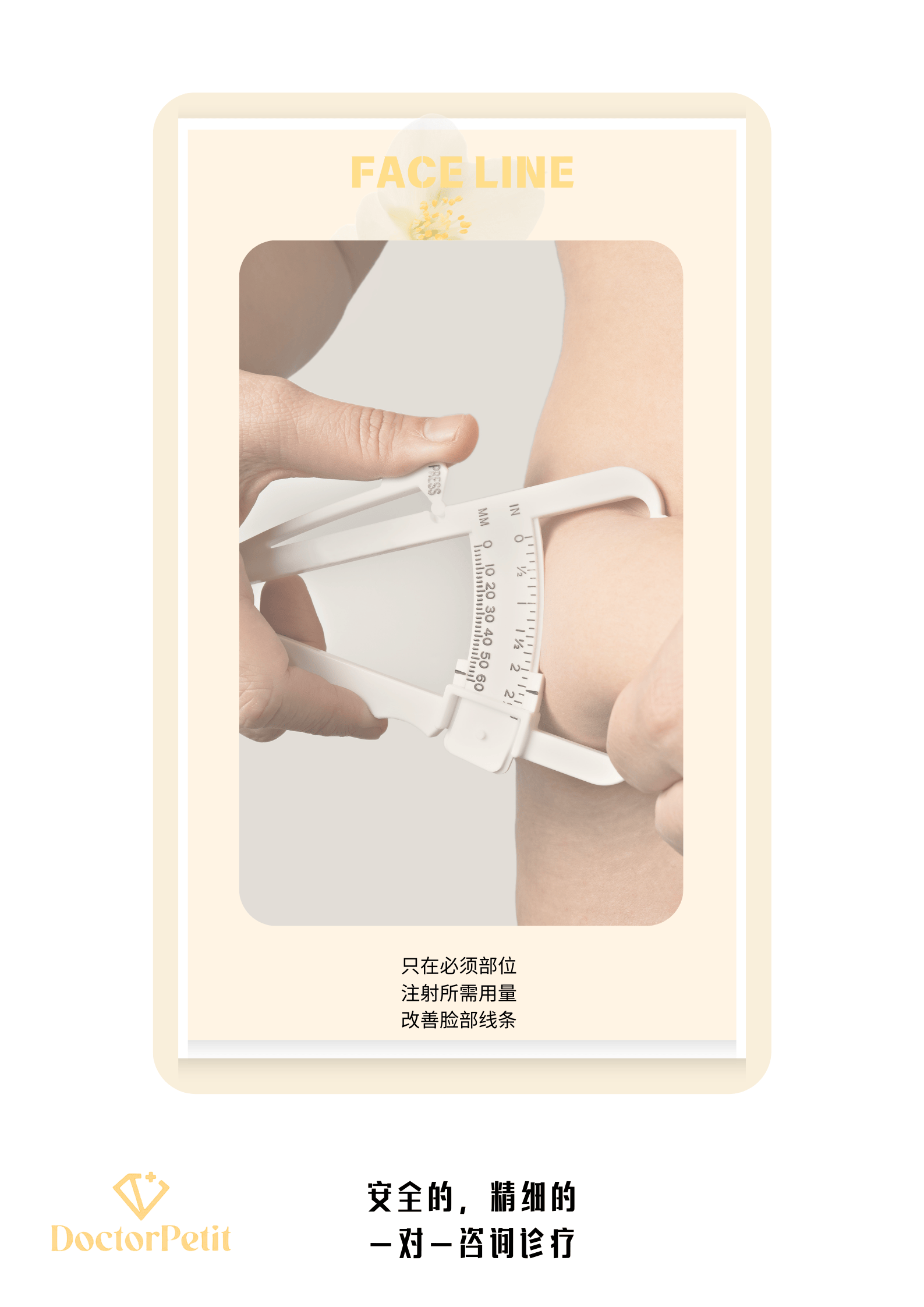 溶脂针详情介绍.png