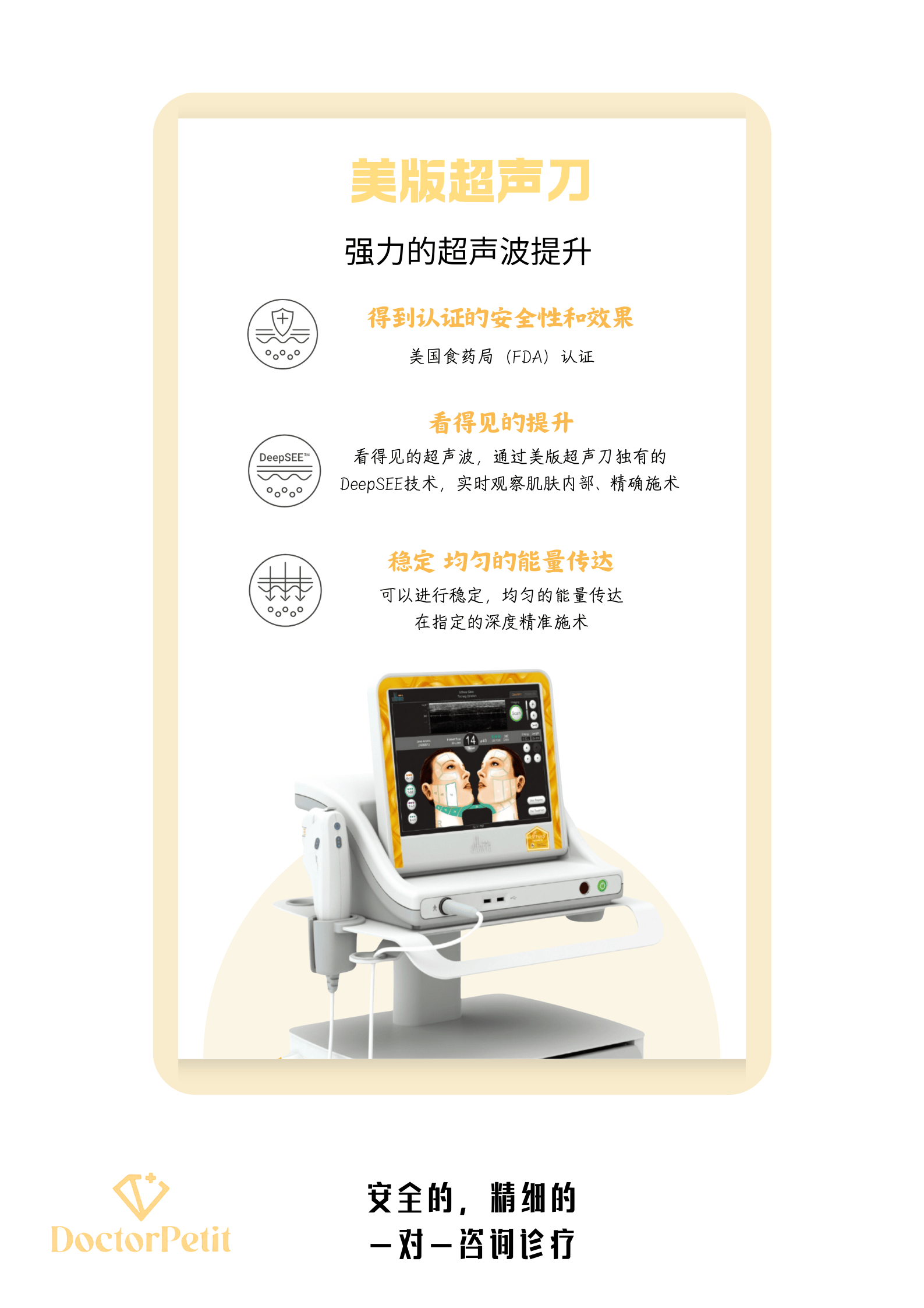 美版超声刀详情介绍.png