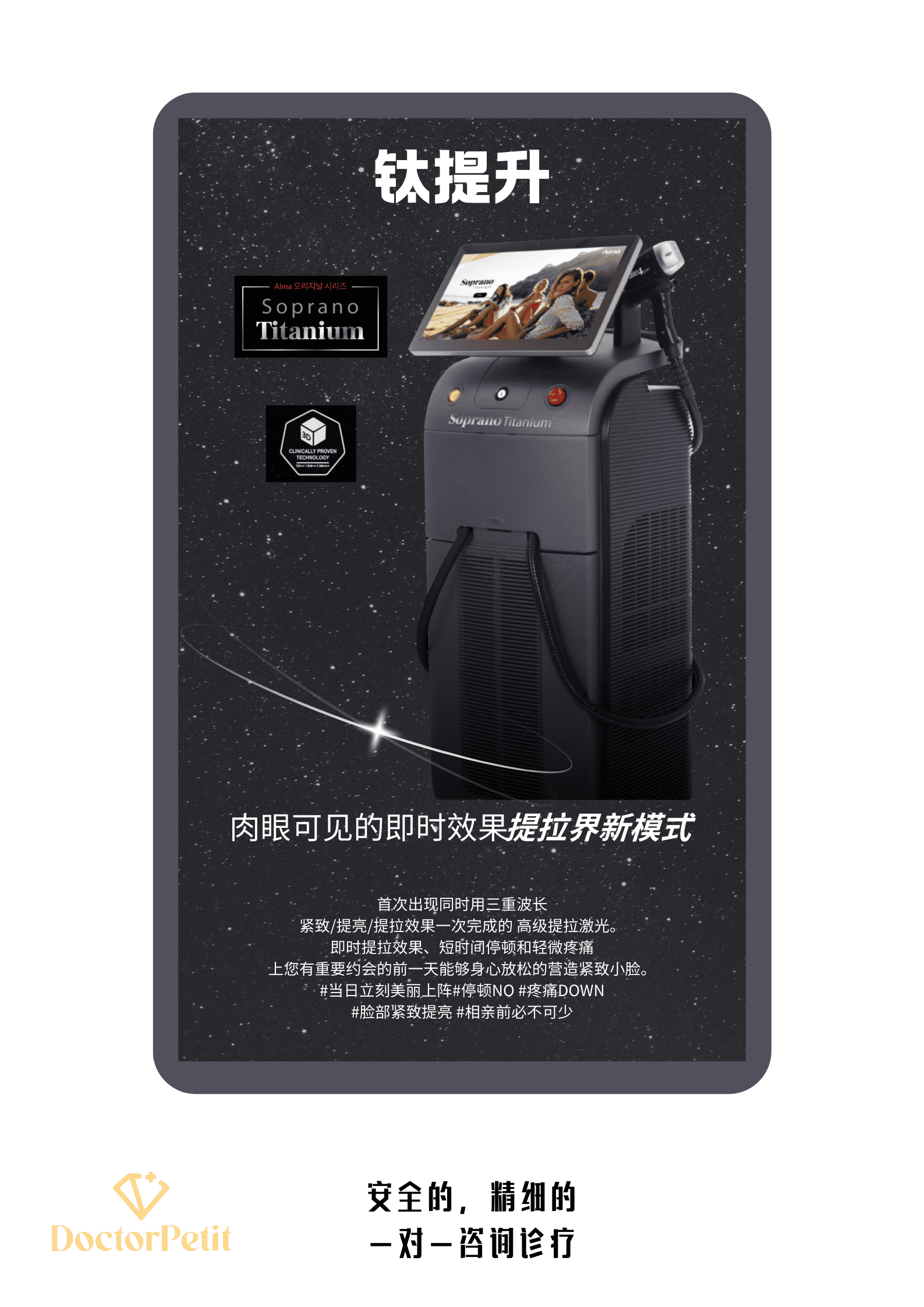 钛提升详情介绍 .png
