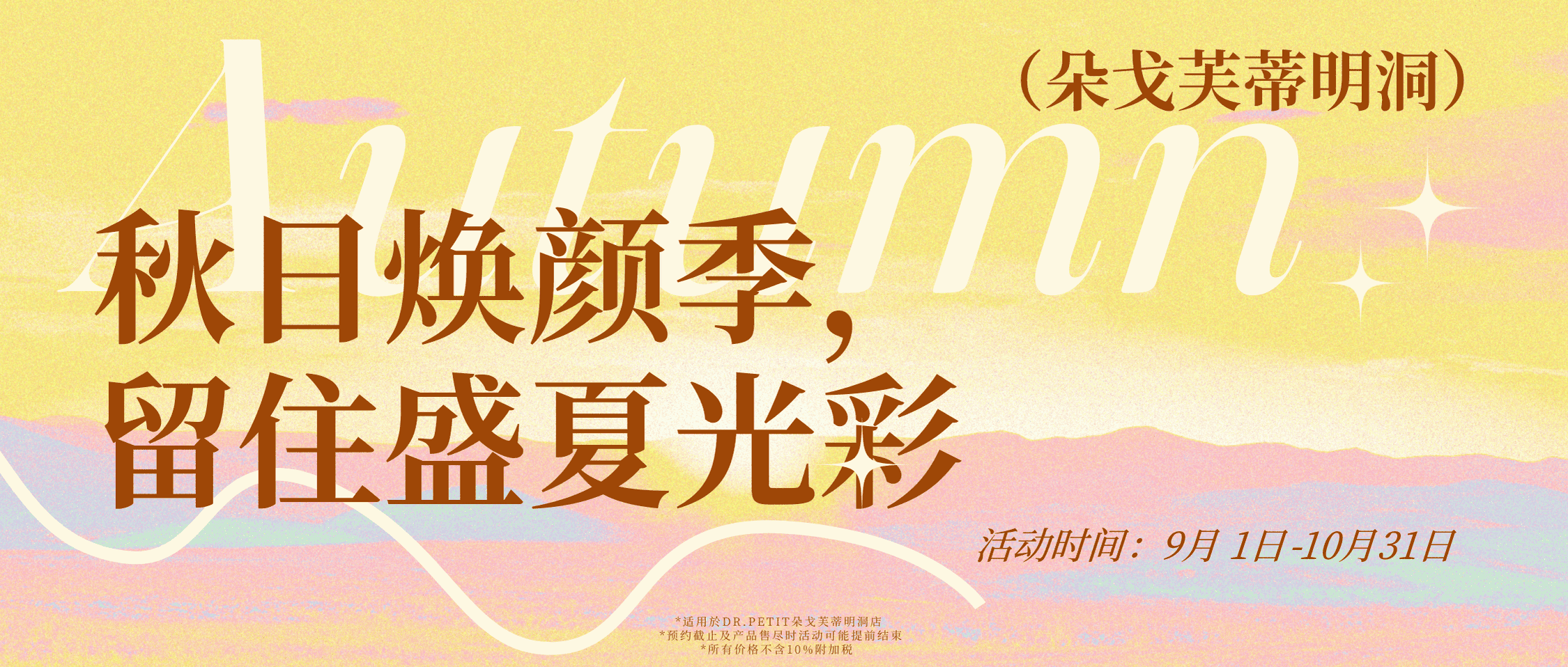 通栏图片